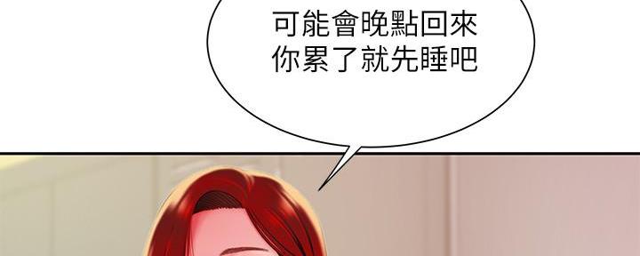 《超级外卖员》漫画最新章节第68话免费下拉式在线观看章节第【29】张图片