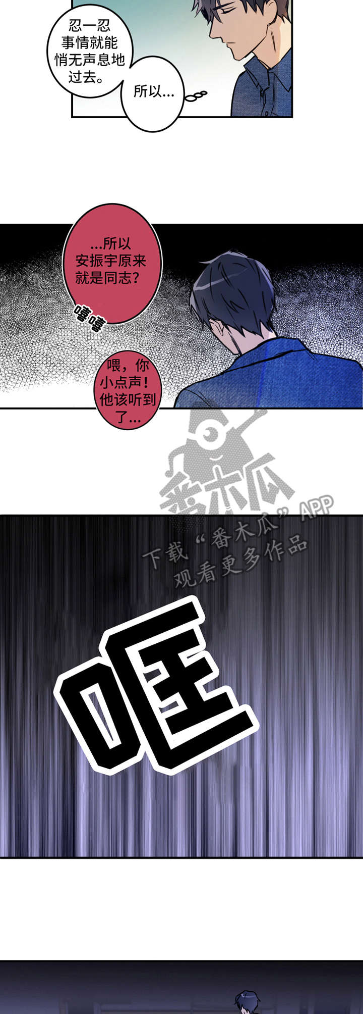 《恶人前辈》漫画最新章节第18章：解释免费下拉式在线观看章节第【10】张图片