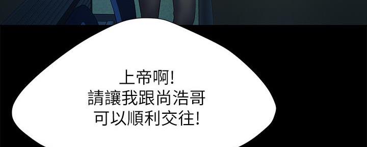 《超级外卖员》漫画最新章节第70话免费下拉式在线观看章节第【105】张图片