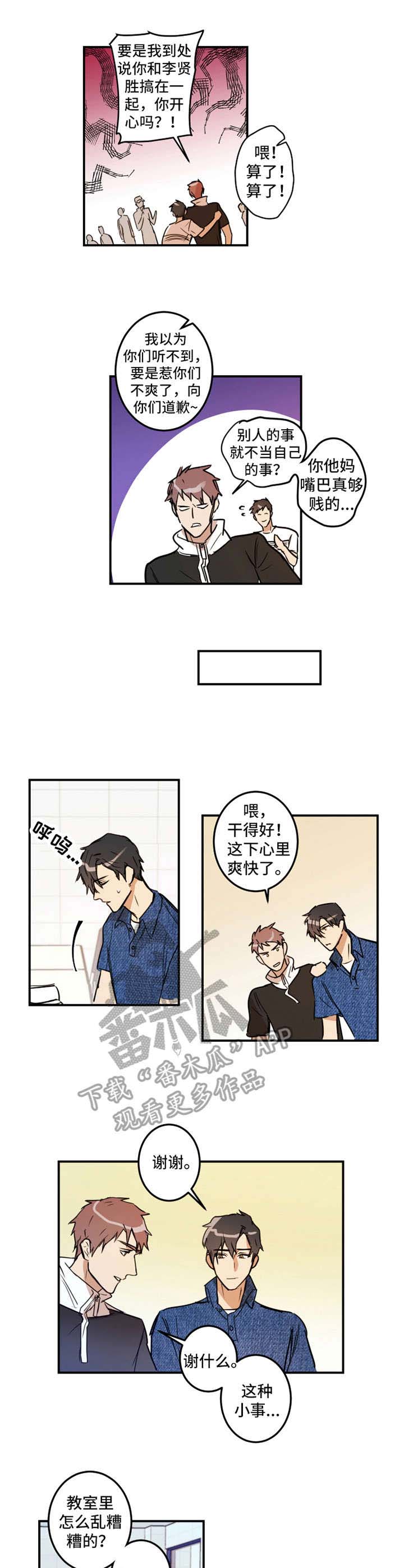 《恶人前辈》漫画最新章节第18章：解释免费下拉式在线观看章节第【7】张图片