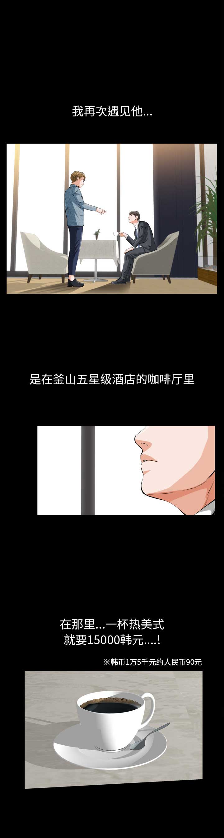 《他的她》漫画最新章节第1话免费下拉式在线观看章节第【29】张图片