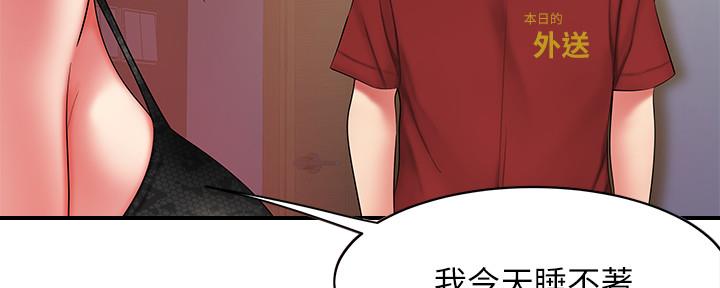 《超级外卖员》漫画最新章节第67话免费下拉式在线观看章节第【74】张图片