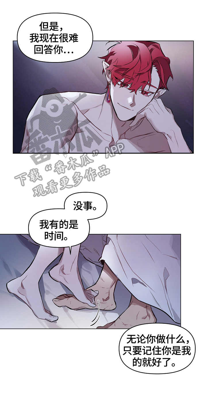 《月光之痕》漫画最新章节第10章：膏药免费下拉式在线观看章节第【1】张图片