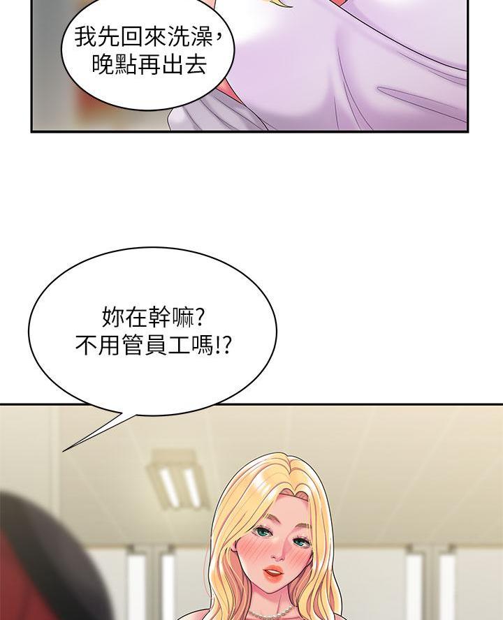 《超级外卖员》漫画最新章节第87话免费下拉式在线观看章节第【5】张图片