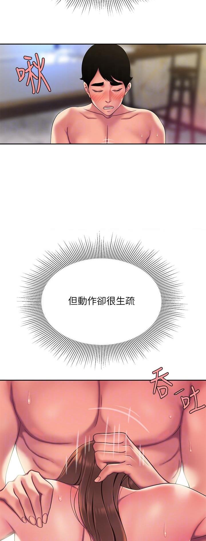 《超级外卖员》漫画最新章节第80话免费下拉式在线观看章节第【16】张图片