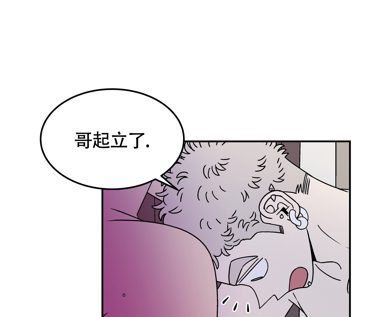 《狗子的春天》漫画最新章节第17话免费下拉式在线观看章节第【28】张图片