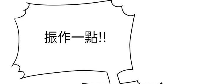 《超级外卖员》漫画最新章节第69话免费下拉式在线观看章节第【96】张图片