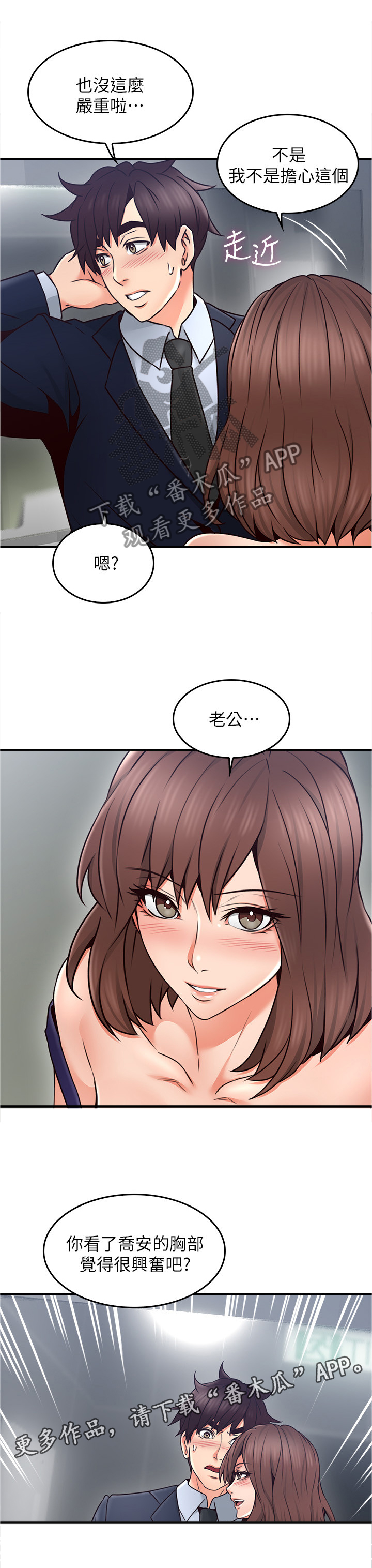 《隔墙之瘾》漫画最新章节第37章：小心思免费下拉式在线观看章节第【8】张图片