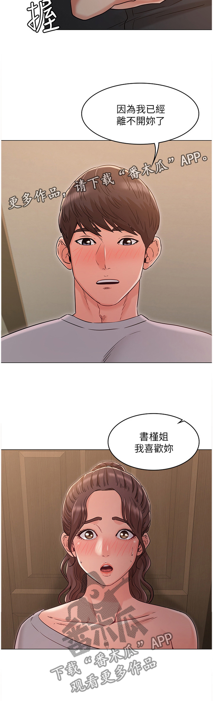 《奇怪的念想》漫画最新章节第46章：强袭免费下拉式在线观看章节第【14】张图片