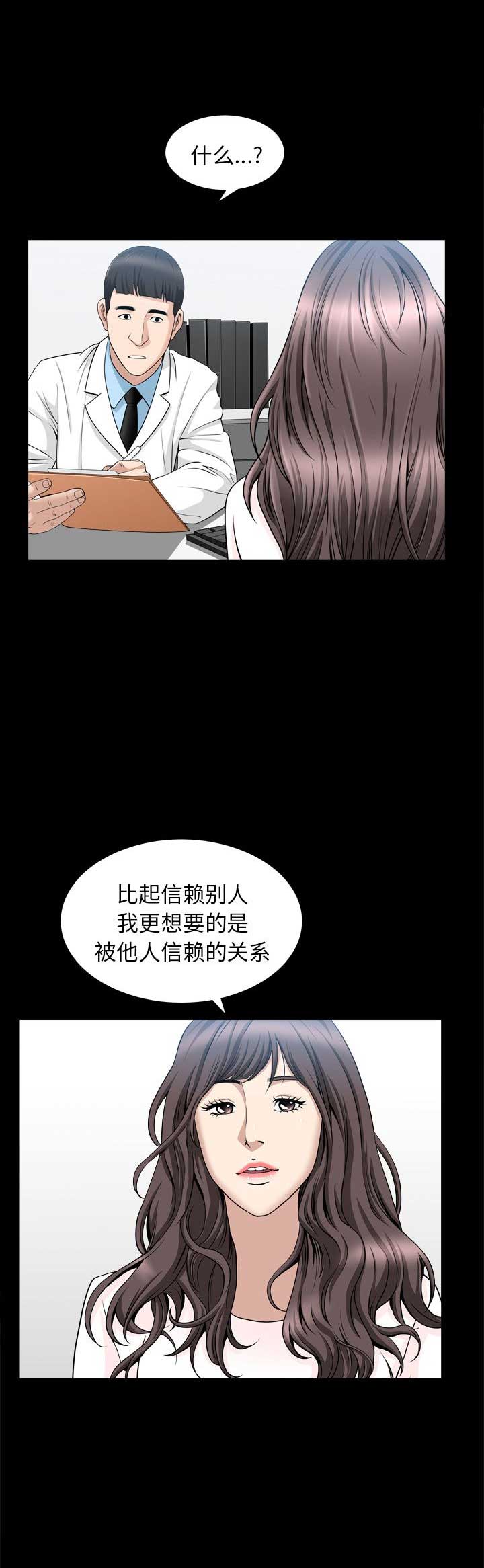 《入戏》漫画最新章节第39话免费下拉式在线观看章节第【6】张图片