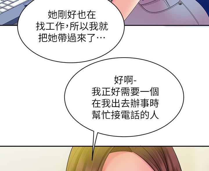 《超级外卖员》漫画最新章节第76话免费下拉式在线观看章节第【13】张图片