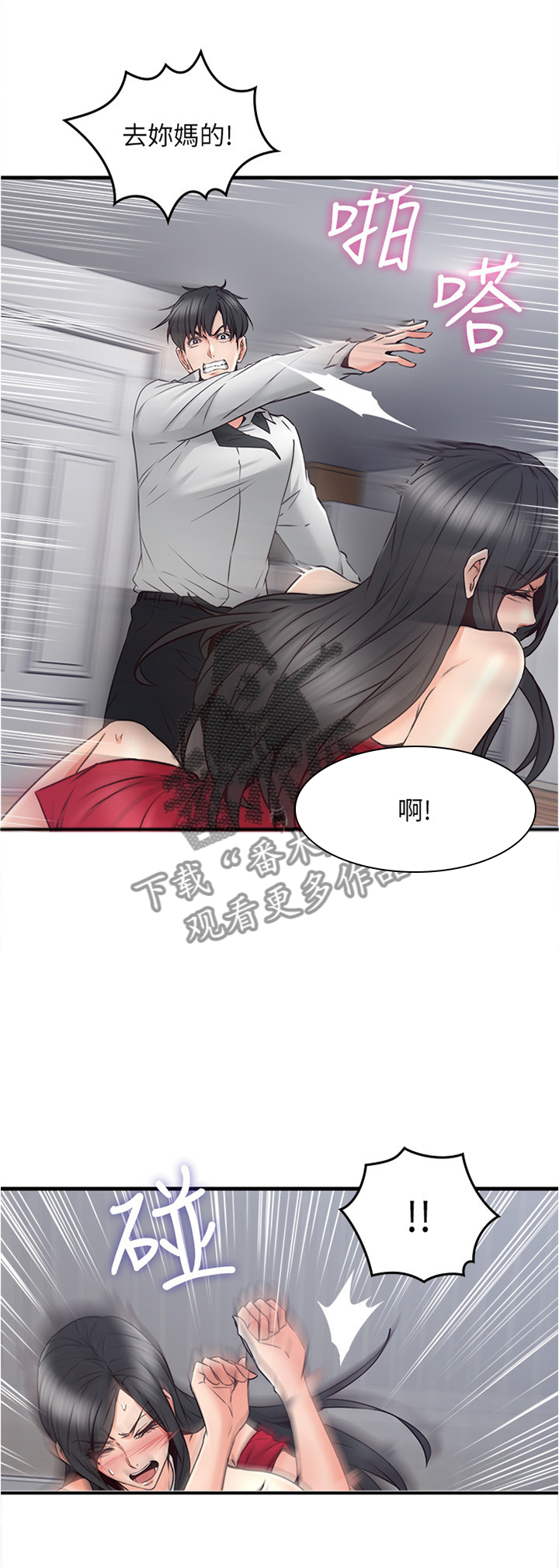 《隔墙之瘾》漫画最新章节第46章：一个提议免费下拉式在线观看章节第【7】张图片