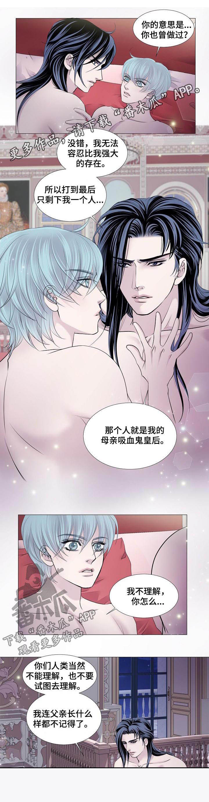 《渴望之血》漫画最新章节第104章：一场梦免费下拉式在线观看章节第【10】张图片