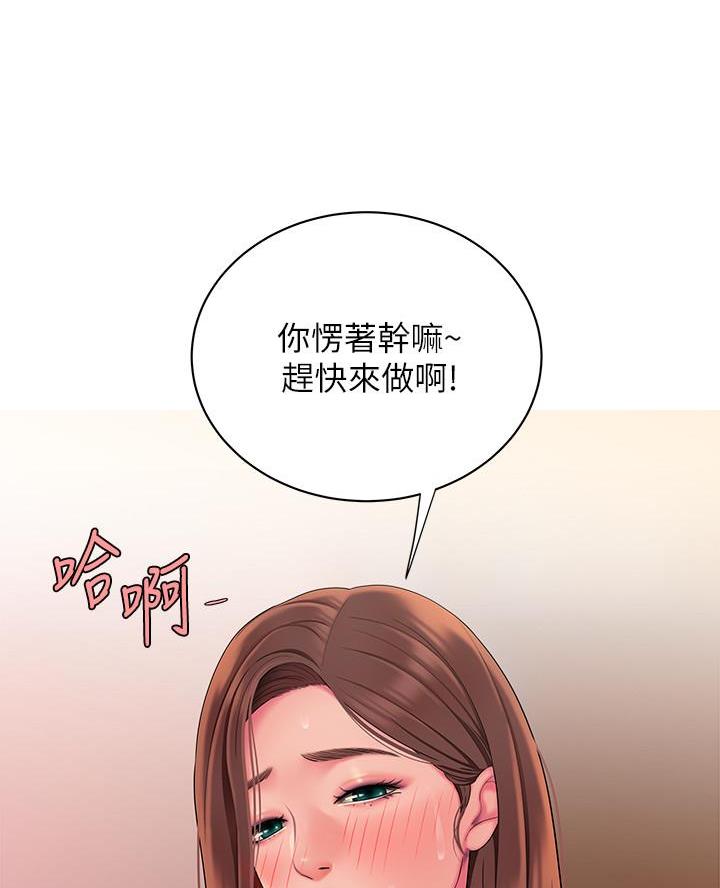 《超级外卖员》漫画最新章节第84话免费下拉式在线观看章节第【2】张图片