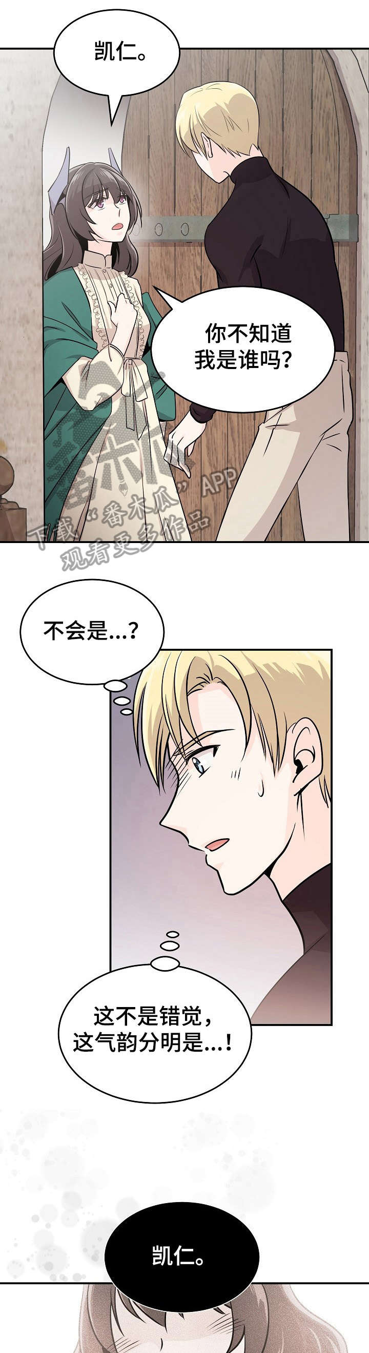 《我想活过第一季》漫画最新章节第13章：死了免费下拉式在线观看章节第【4】张图片