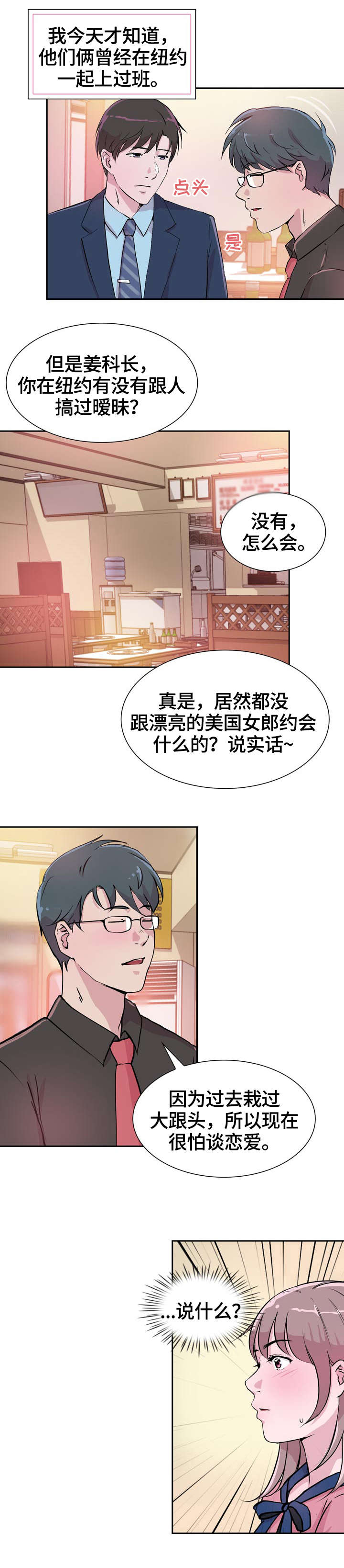 《独有魅力》漫画最新章节第24章：分手免费下拉式在线观看章节第【3】张图片