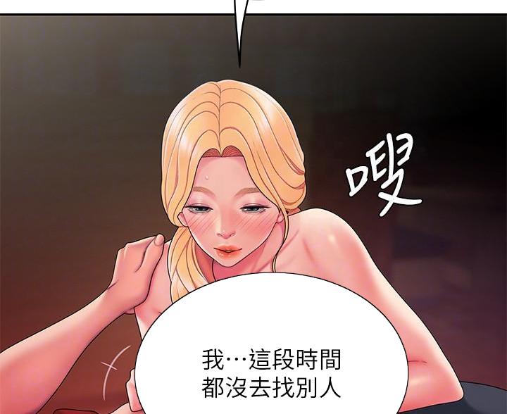 《超级外卖员》漫画最新章节第76话免费下拉式在线观看章节第【61】张图片