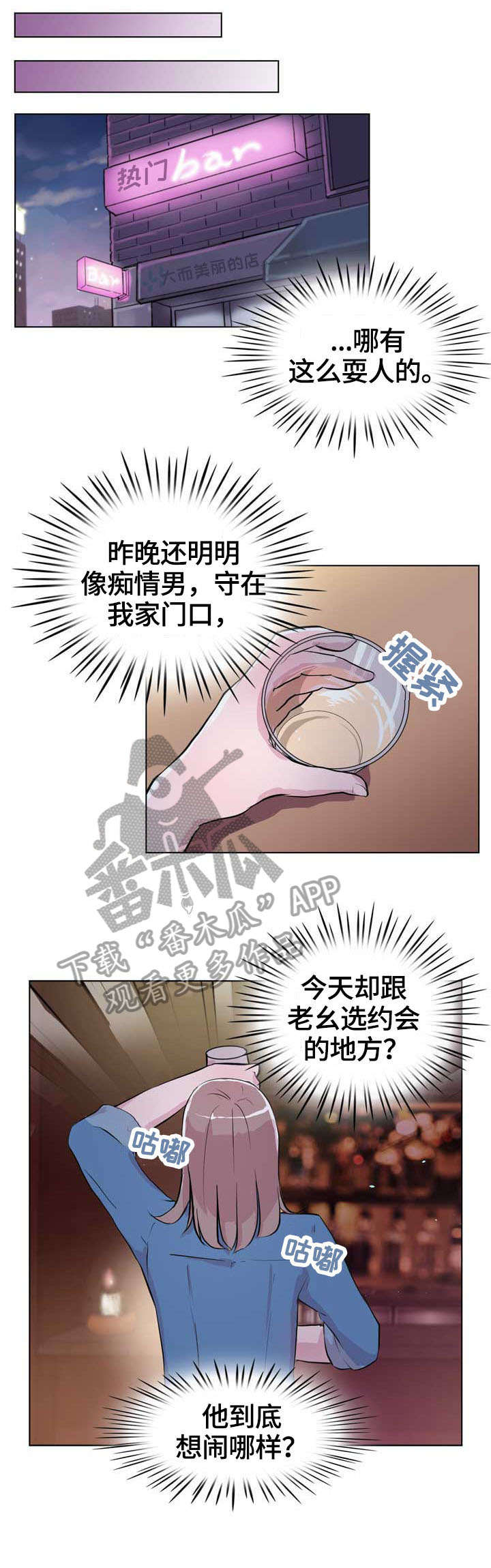 《独有魅力》漫画最新章节第23章：知道免费下拉式在线观看章节第【9】张图片