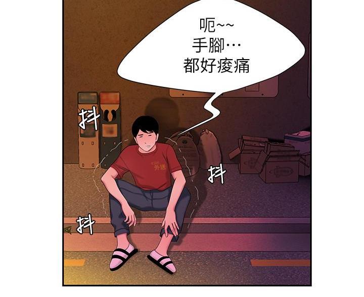 《超级外卖员》漫画最新章节第74话免费下拉式在线观看章节第【63】张图片