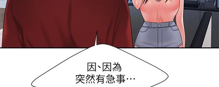 《超级外卖员》漫画最新章节第69话免费下拉式在线观看章节第【131】张图片