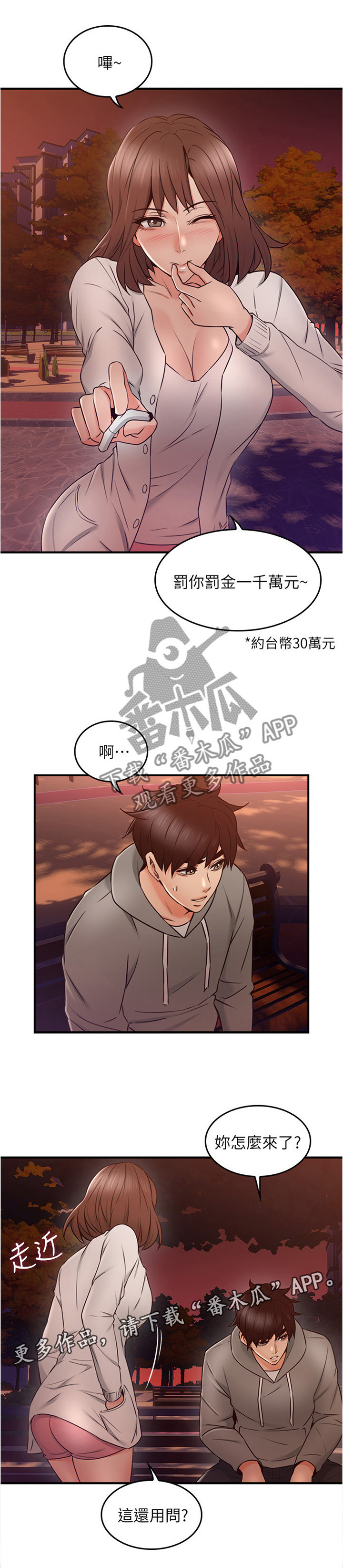 《隔墙之瘾》漫画最新章节第32章：特殊安慰免费下拉式在线观看章节第【10】张图片