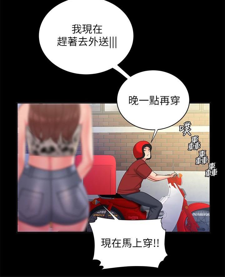 《超级外卖员》漫画最新章节第86话免费下拉式在线观看章节第【40】张图片