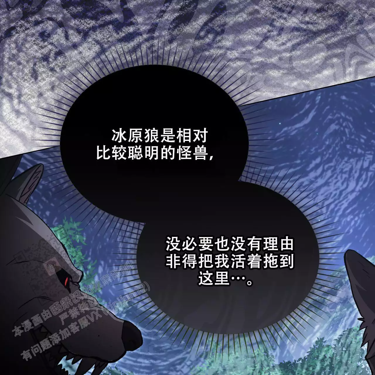 《领主的隐情》漫画最新章节第43话免费下拉式在线观看章节第【23】张图片