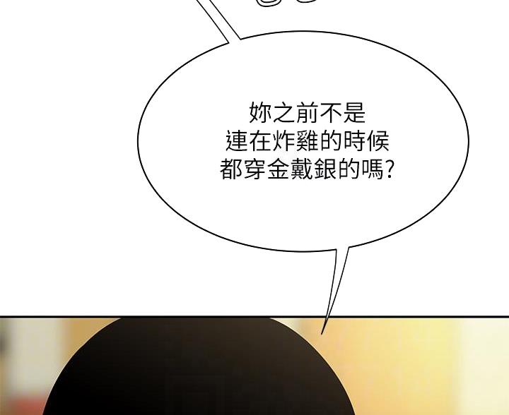 《超级外卖员》漫画最新章节第74话免费下拉式在线观看章节第【20】张图片