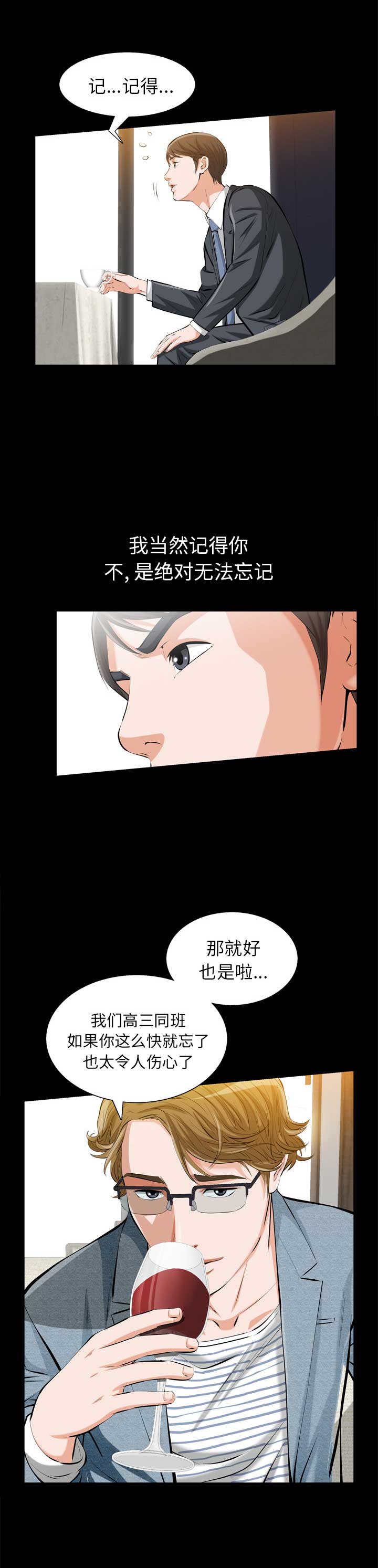 《他的她》漫画最新章节第1话免费下拉式在线观看章节第【27】张图片