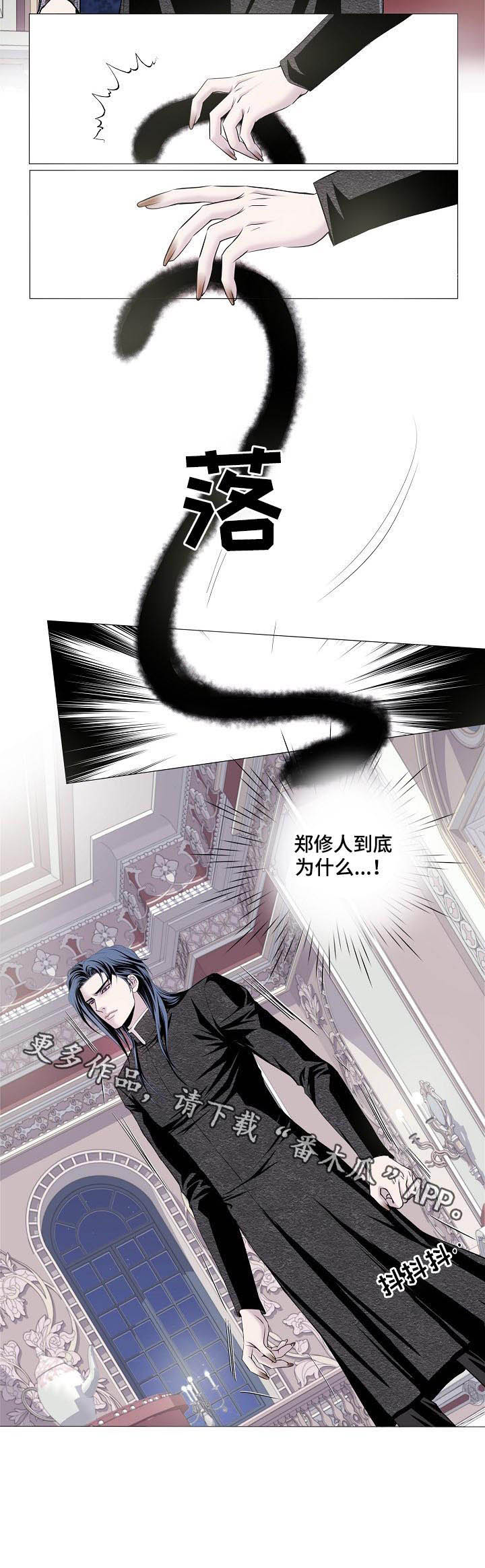 《渴望之血》漫画最新章节第104章：一场梦免费下拉式在线观看章节第【1】张图片