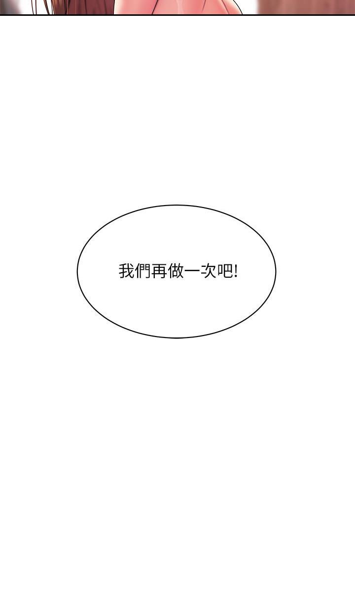 《超级外卖员》漫画最新章节第80话免费下拉式在线观看章节第【1】张图片