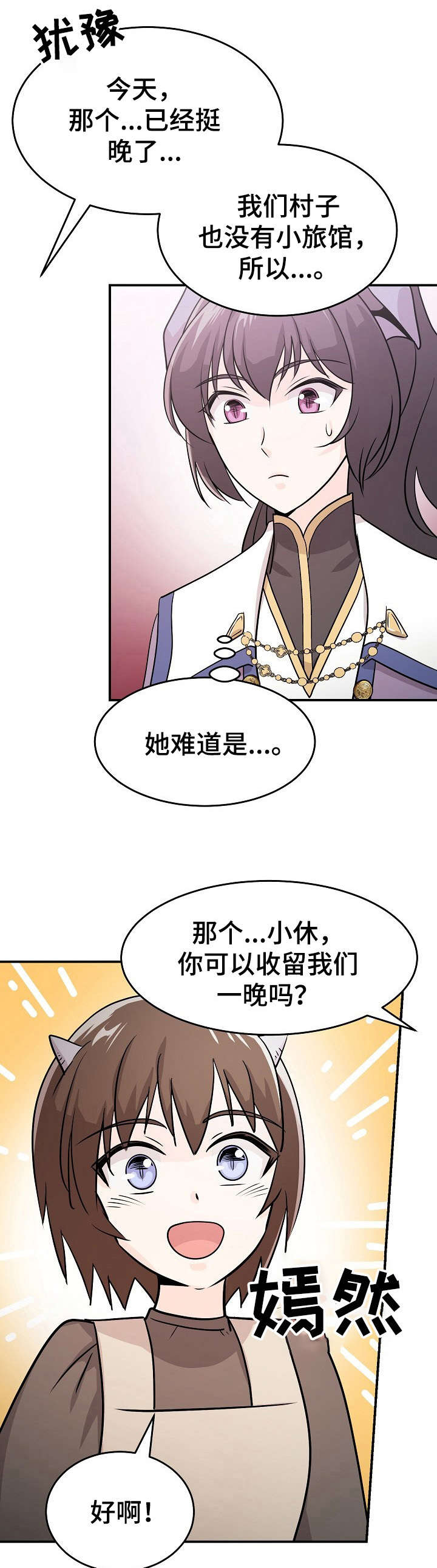 《我想活过第一季》漫画最新章节第12章：休息免费下拉式在线观看章节第【12】张图片