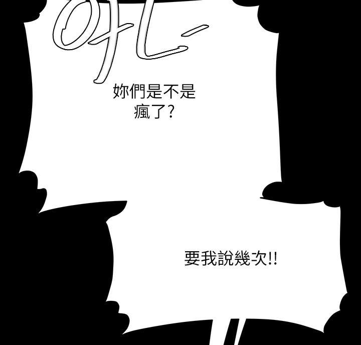 《超级外卖员》漫画最新章节第77话免费下拉式在线观看章节第【25】张图片