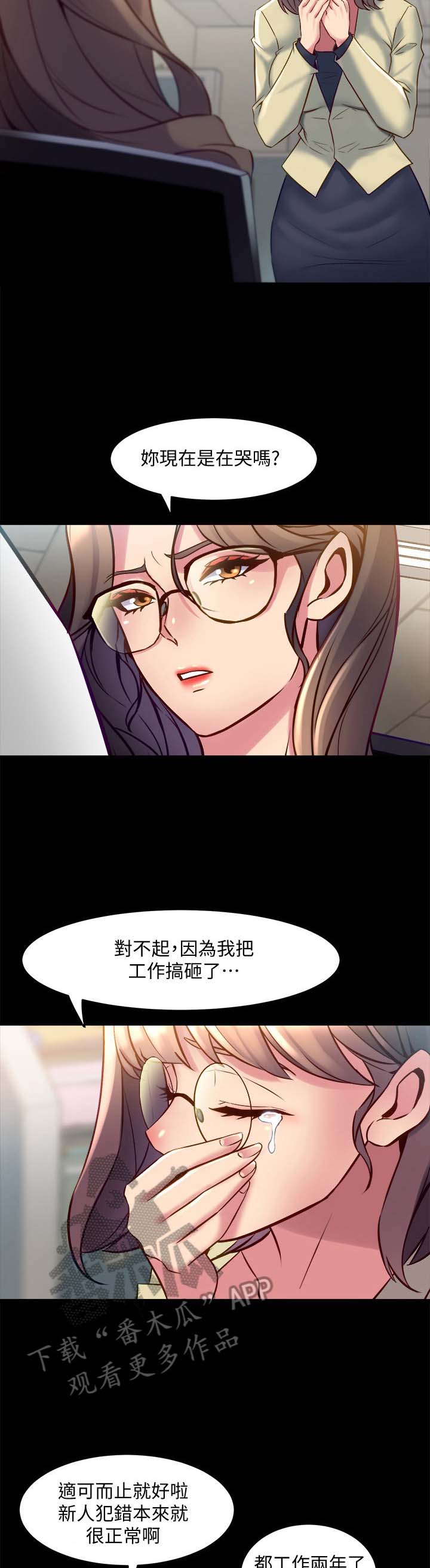 《重塑婚姻》漫画最新章节第34章：说坏话免费下拉式在线观看章节第【21】张图片