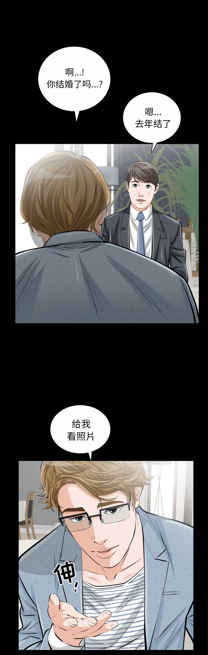 《他的她》漫画最新章节第1话免费下拉式在线观看章节第【23】张图片