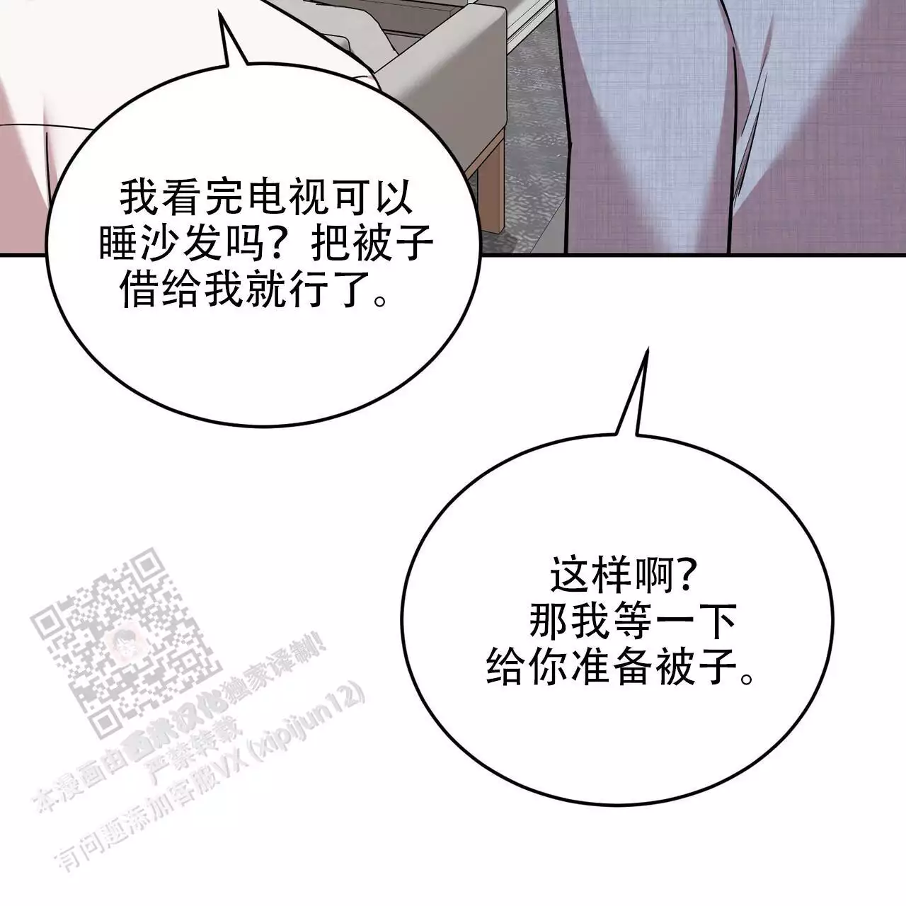 《已故恋人的邮件》漫画最新章节第35话免费下拉式在线观看章节第【55】张图片