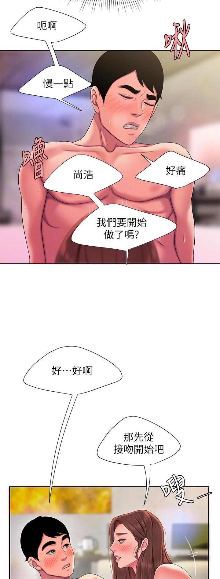 《超级外卖员》漫画最新章节第80话免费下拉式在线观看章节第【13】张图片