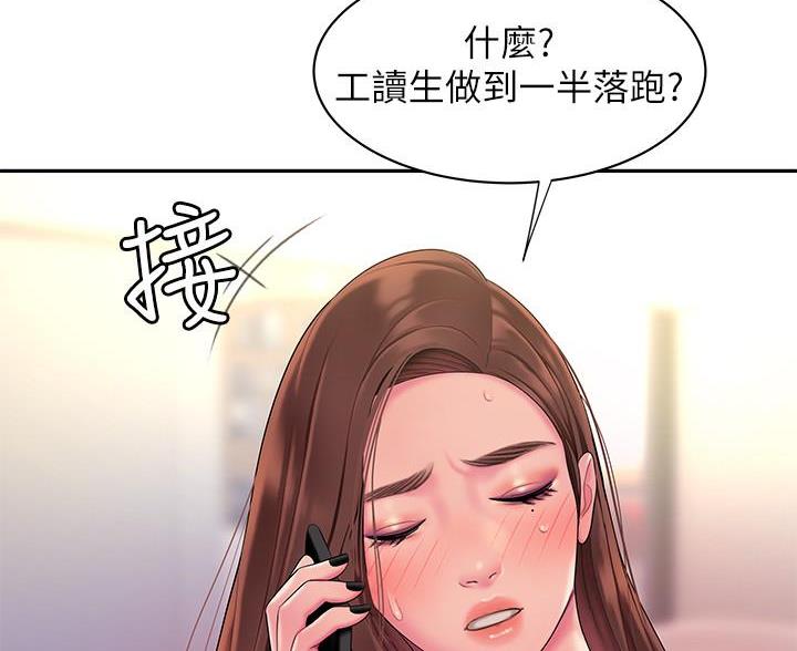 《超级外卖员》漫画最新章节第73话免费下拉式在线观看章节第【39】张图片