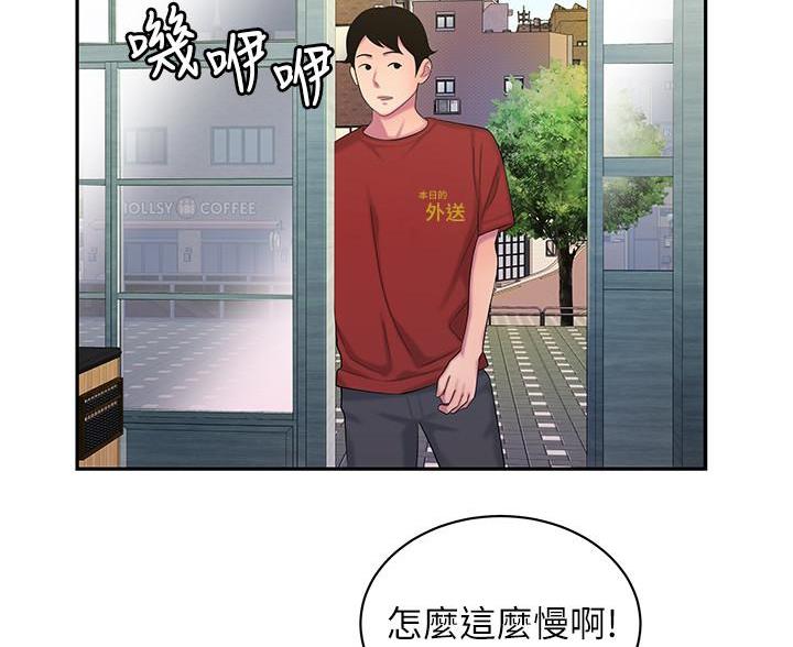 《超级外卖员》漫画最新章节第73话免费下拉式在线观看章节第【18】张图片