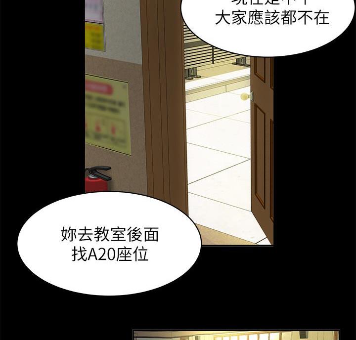 《超级外卖员》漫画最新章节第78话免费下拉式在线观看章节第【61】张图片