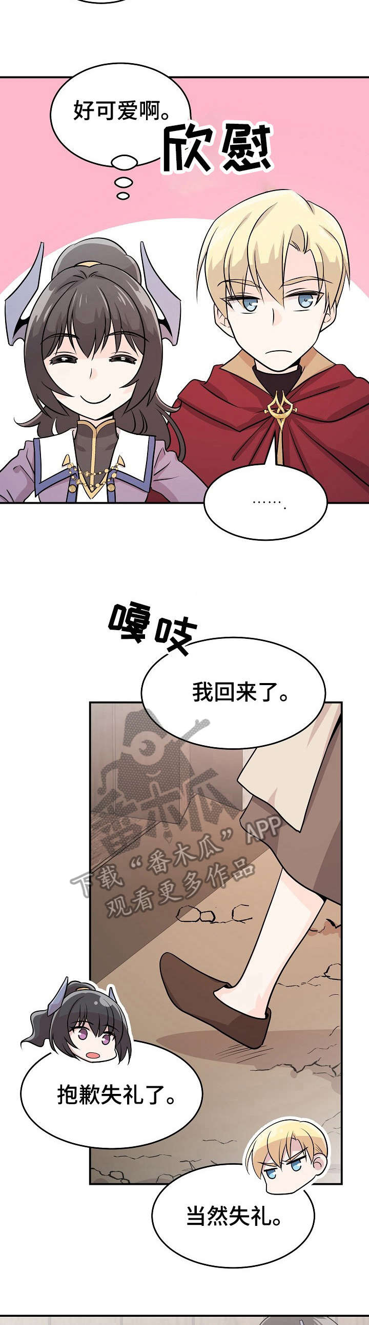 《我想活过第一季》漫画最新章节第12章：休息免费下拉式在线观看章节第【11】张图片