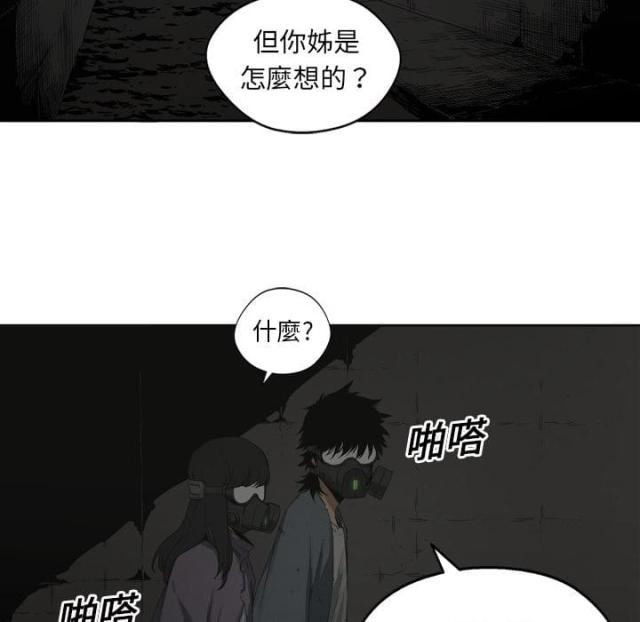 《快递骑士》漫画最新章节第2话免费下拉式在线观看章节第【48】张图片