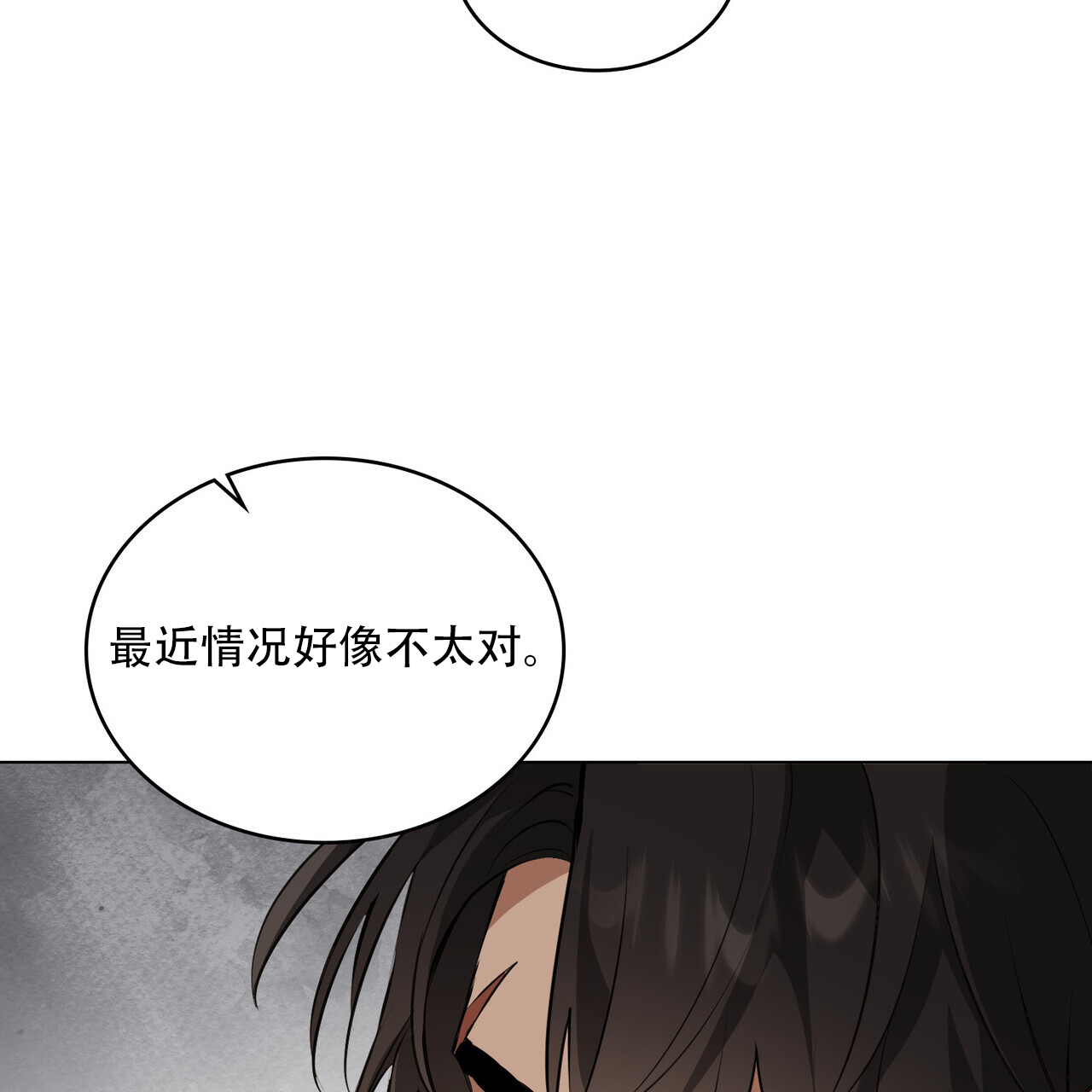 《领主的隐情》漫画最新章节第37话免费下拉式在线观看章节第【47】张图片