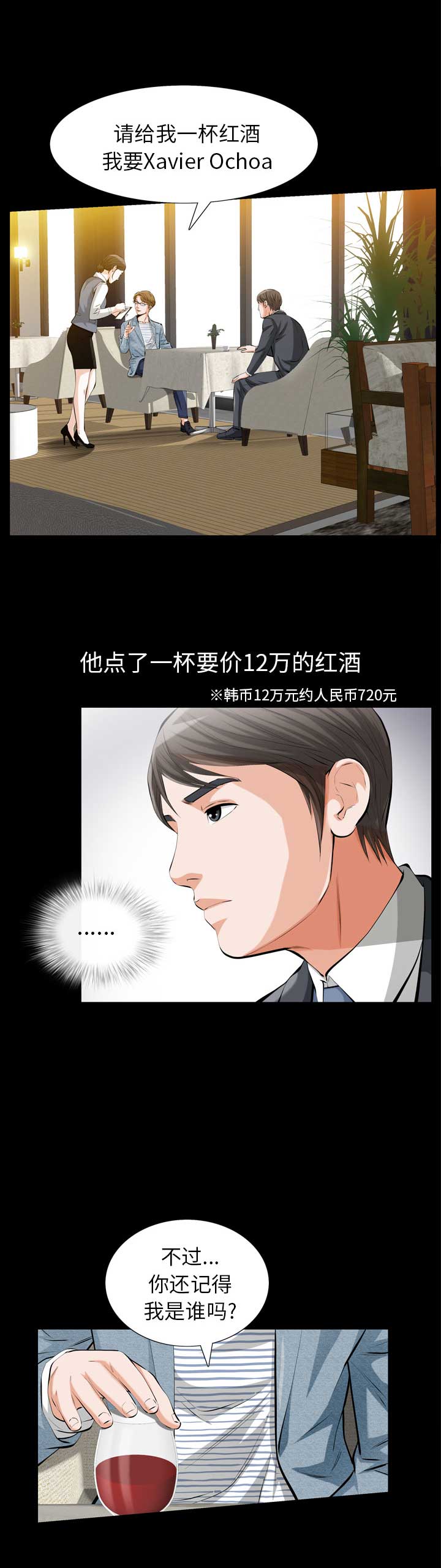 《他的她》漫画最新章节第1话免费下拉式在线观看章节第【28】张图片