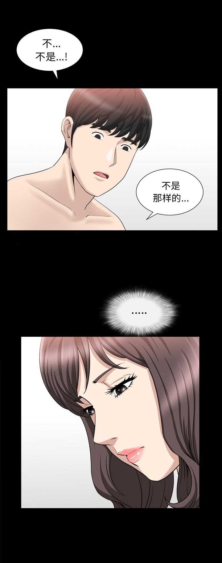 《入戏》漫画最新章节第39话免费下拉式在线观看章节第【2】张图片