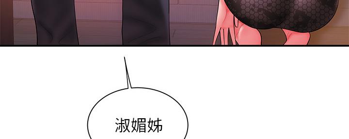 《超级外卖员》漫画最新章节第67话免费下拉式在线观看章节第【39】张图片