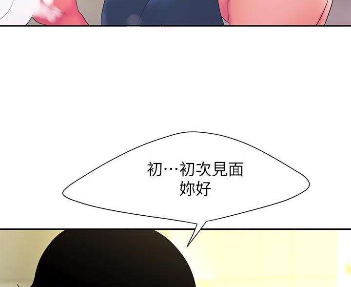 《超级外卖员》漫画最新章节第73话免费下拉式在线观看章节第【8】张图片