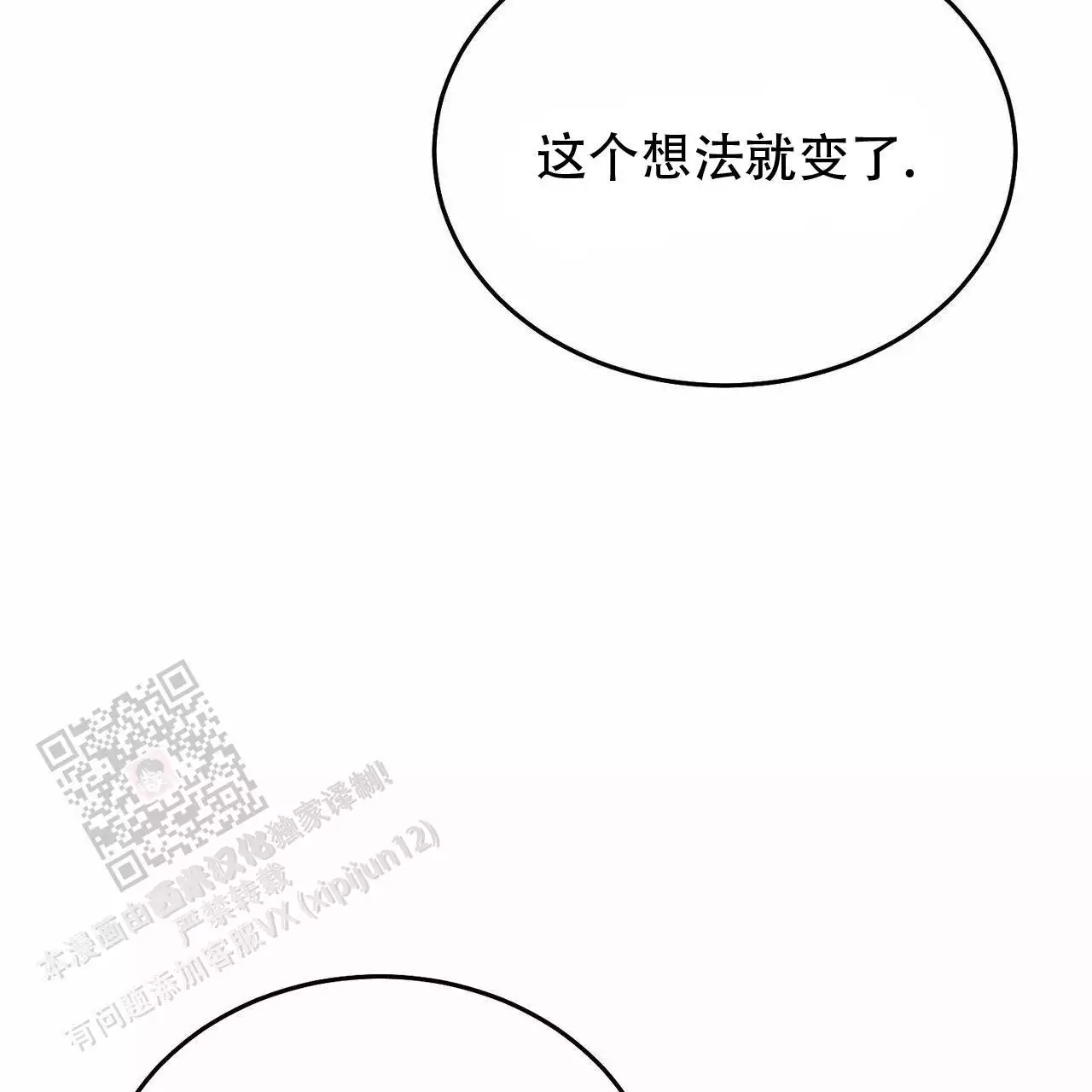 《我的主人》漫画最新章节第120话免费下拉式在线观看章节第【35】张图片