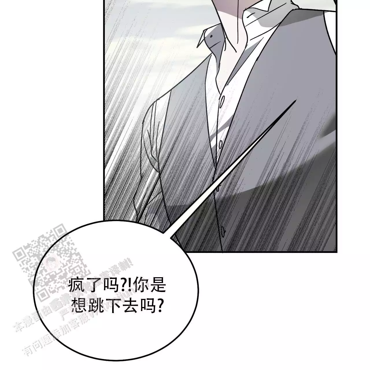 《我的主人》漫画最新章节第121话免费下拉式在线观看章节第【7】张图片