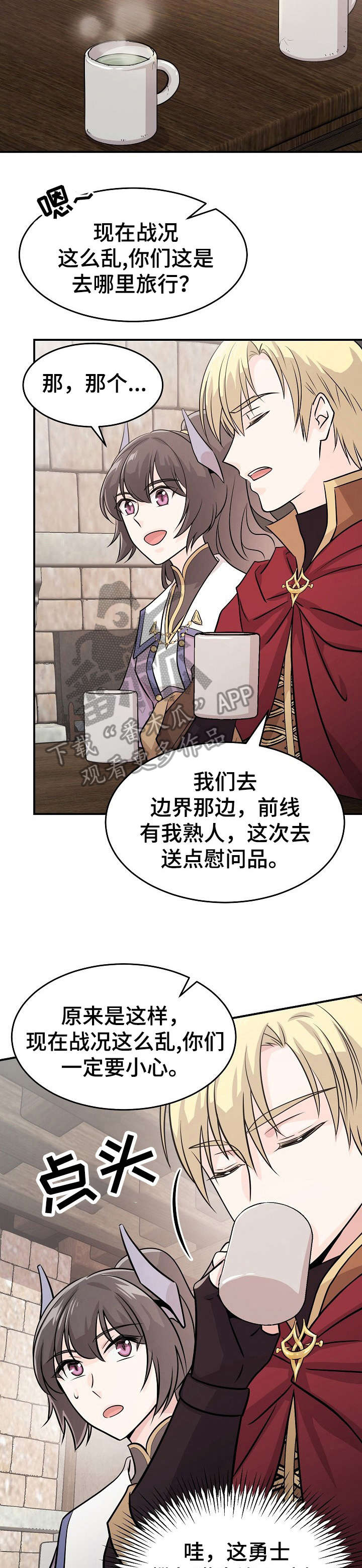 《我想活过第一季》漫画最新章节第12章：休息免费下拉式在线观看章节第【6】张图片